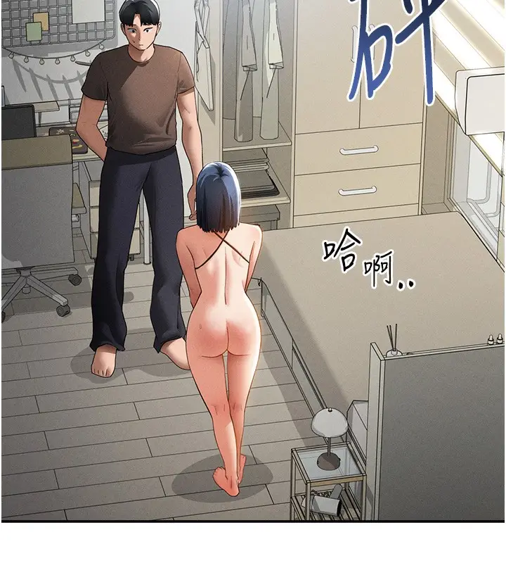 漫画《私密视角》第46话第91张图