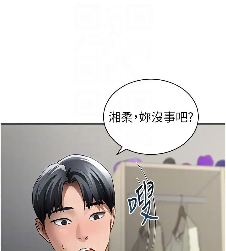 漫画《私密视角》第46话第93张图