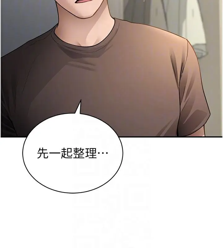 漫画《私密视角》第46话第94张图