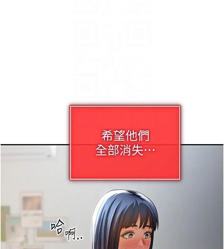 漫画《私密视角》第46话第95张图