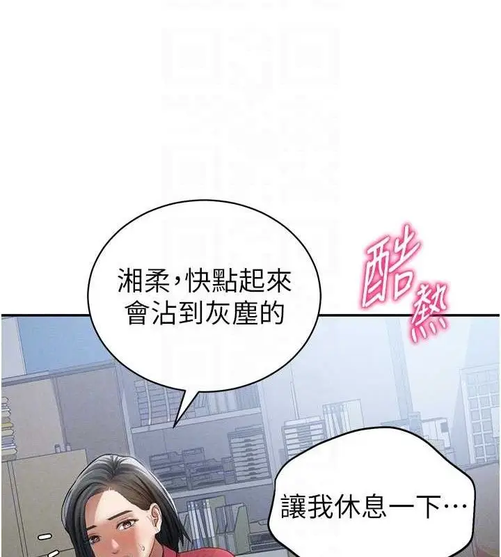 漫画《私密视角》第47话第100张图