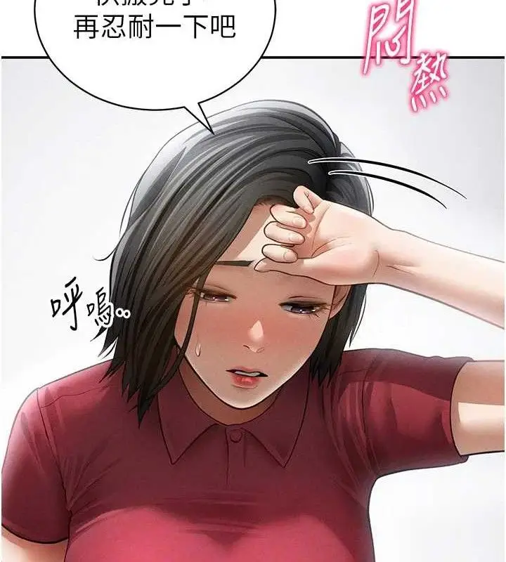 漫画《私密视角》第47话第106张图