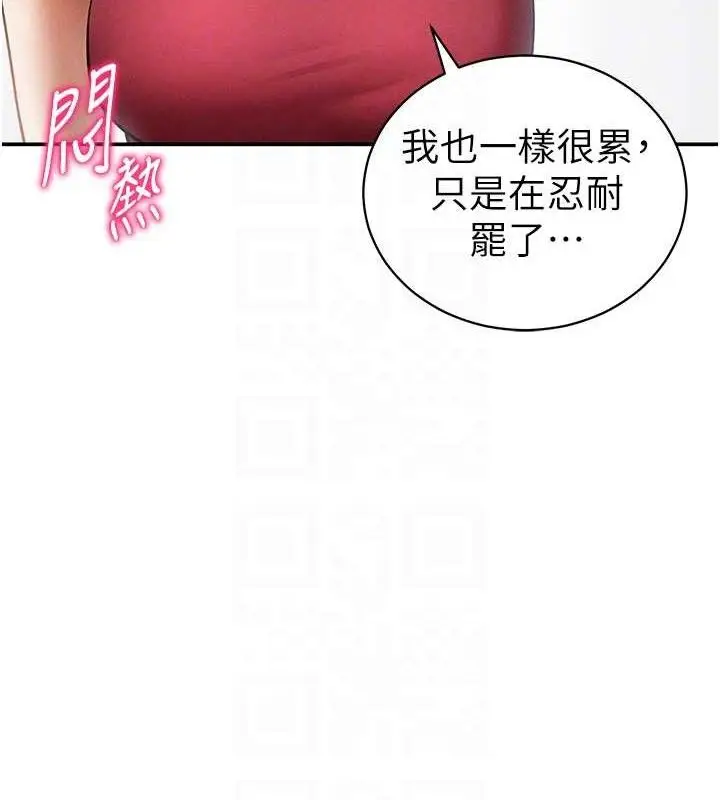 漫画《私密视角》第47话第107张图