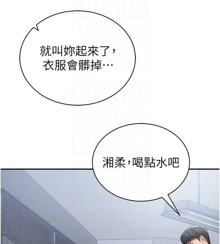 漫画《私密视角》第47话第108张图