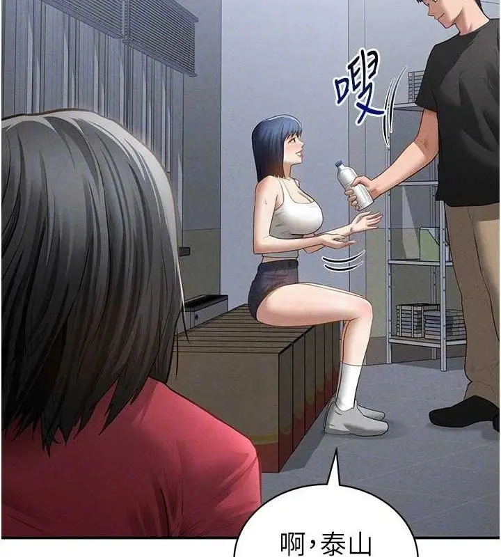 漫画《私密视角》第47话第109张图