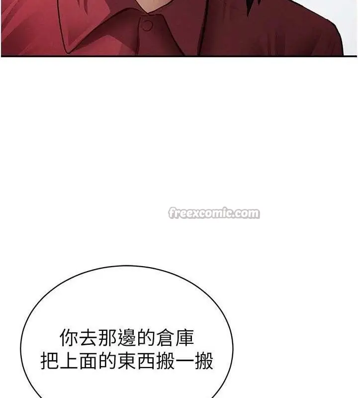 漫画《私密视角》第47话第112张图