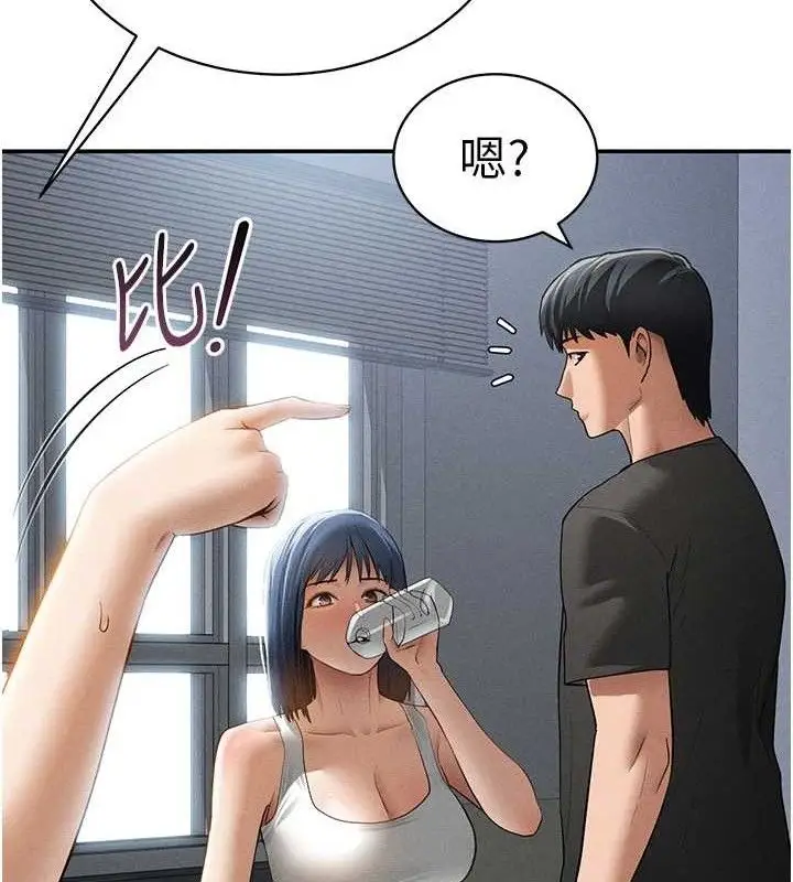 漫画《私密视角》第47话第113张图