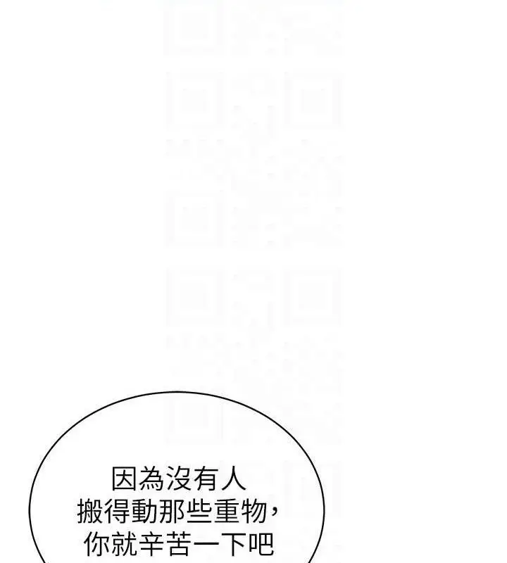 漫画《私密视角》第47话第115张图