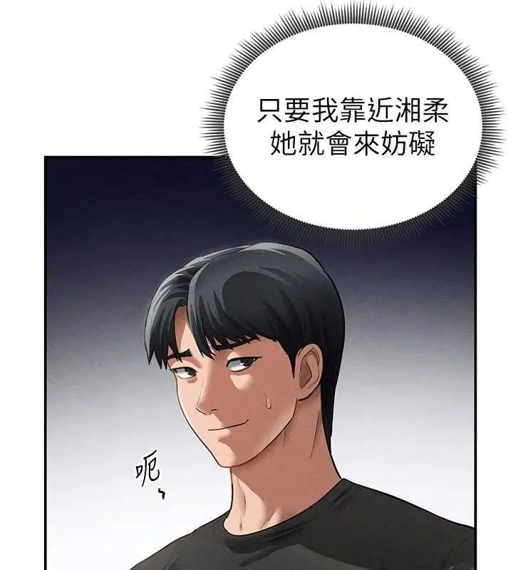 漫画《私密视角》第47话第118张图