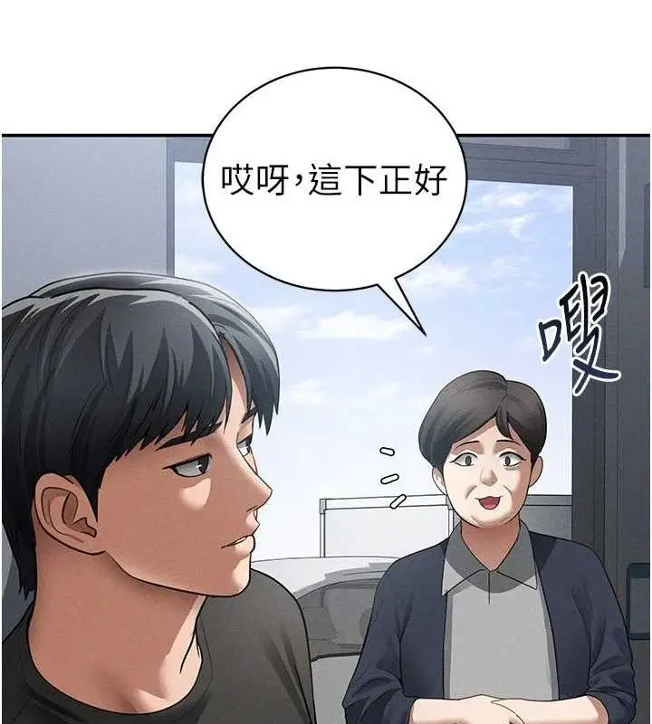 漫画《私密视角》第47话第120张图
