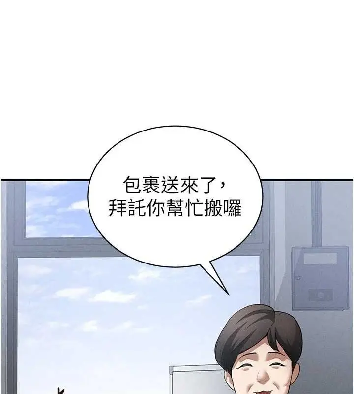 漫画《私密视角》第47话第122张图