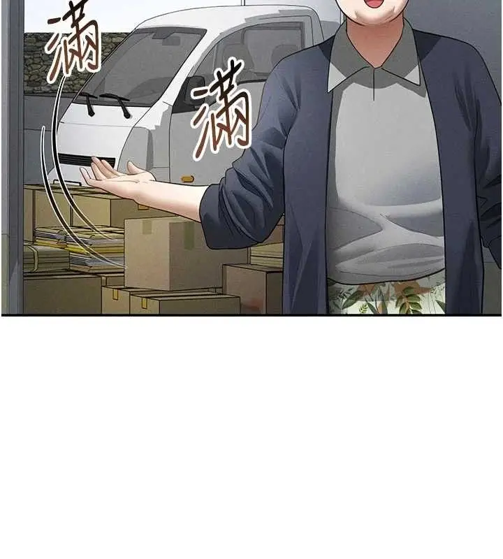 漫画《私密视角》第47话第123张图