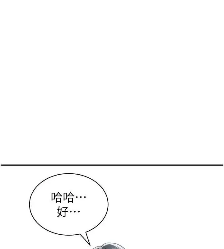 漫画《私密视角》第47话第124张图