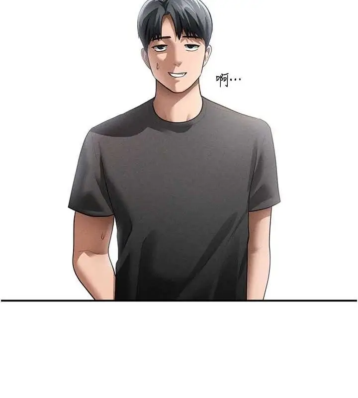 漫画《私密视角》第47话第125张图