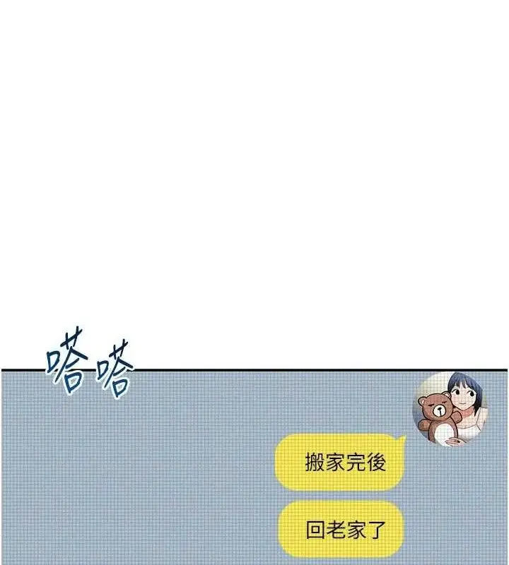 漫画《私密视角》第47话第13张图