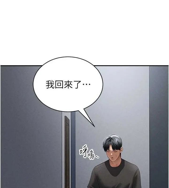 漫画《私密视角》第47话第130张图