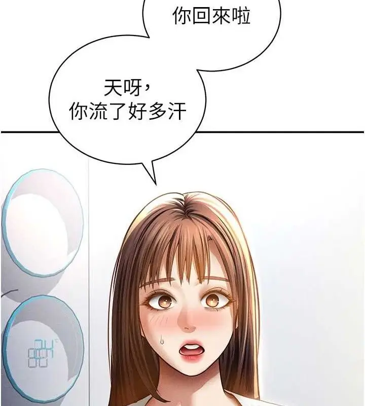 漫画《私密视角》第47话第132张图