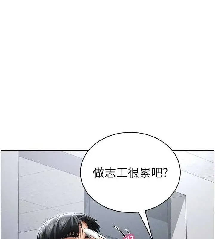 漫画《私密视角》第47话第136张图