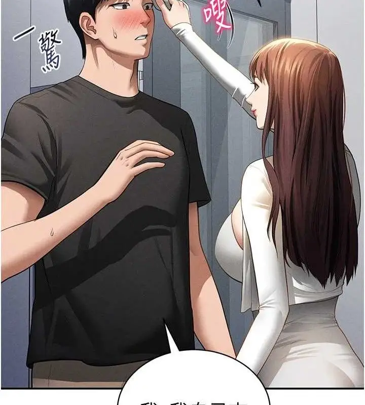 漫画《私密视角》第47话第137张图