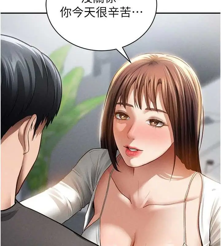 漫画《私密视角》第47话第139张图