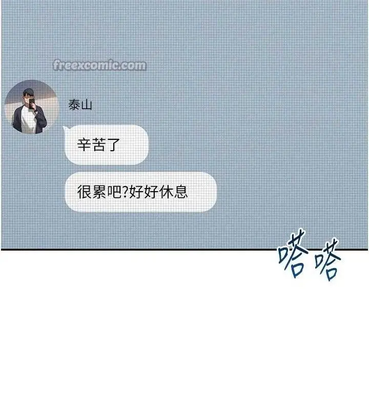 漫画《私密视角》第47话第14张图