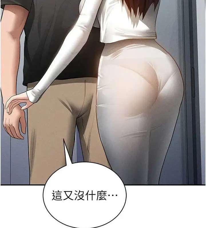 漫画《私密视角》第47话第142张图