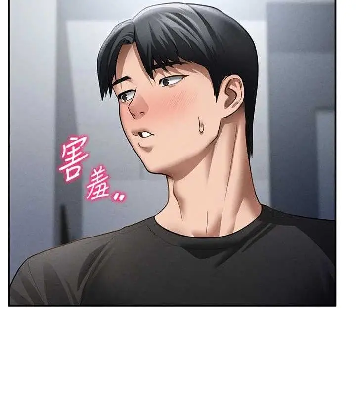 漫画《私密视角》第47话第148张图