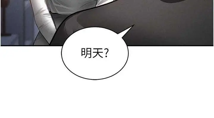 漫画《私密视角》第47话第152张图