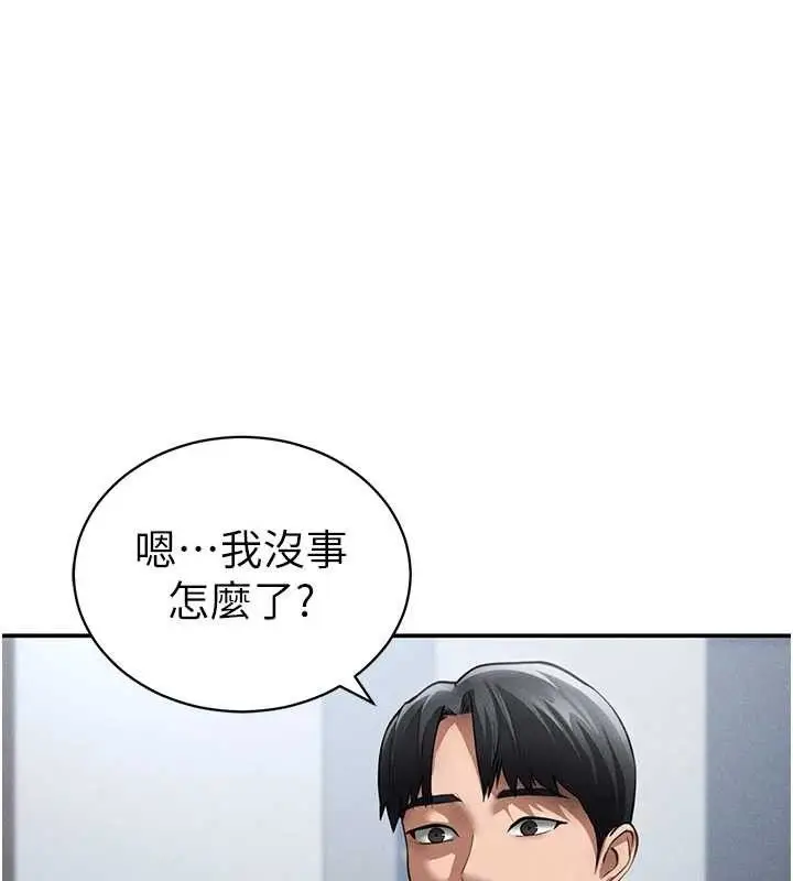 漫画《私密视角》第47话第153张图