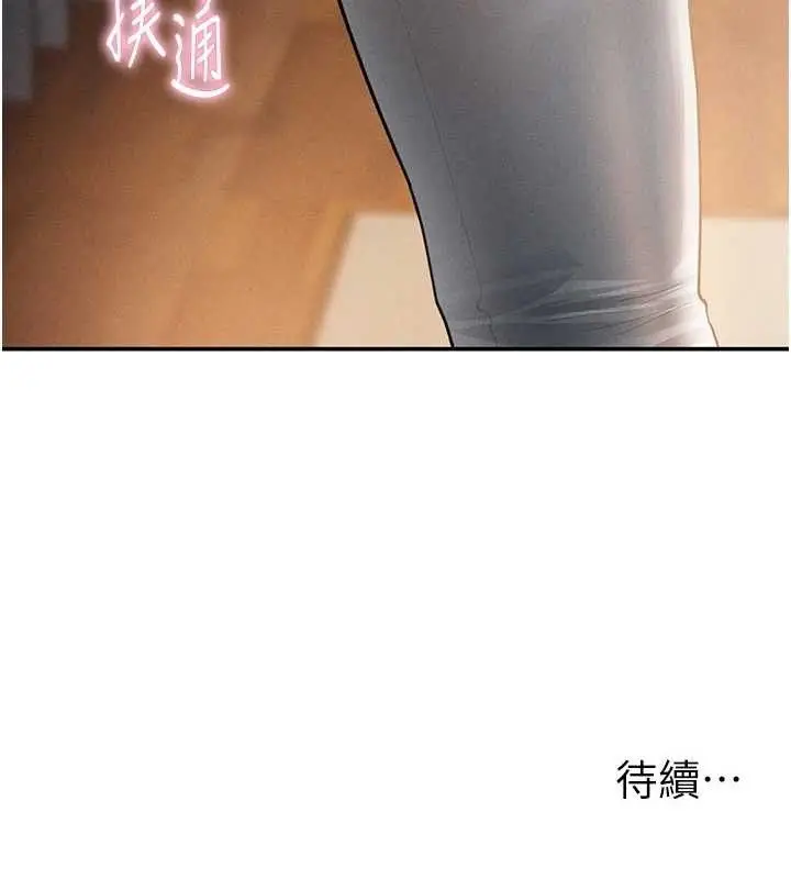 漫画《私密视角》第47话第158张图