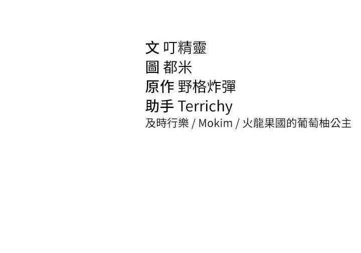 漫画《私密视角》第47话第159张图