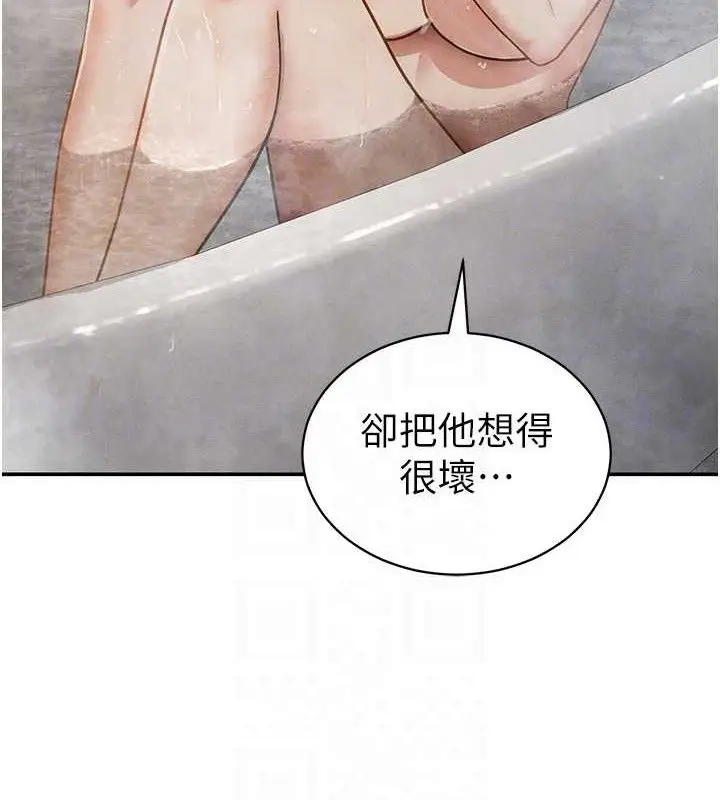 漫画《私密视角》第47话第18张图