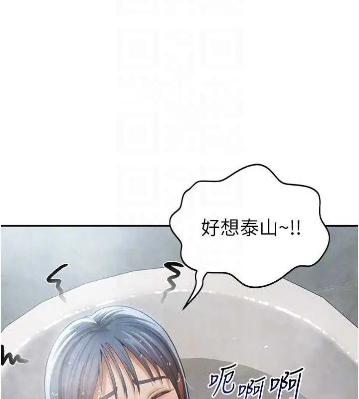 漫画《私密视角》第47话第19张图