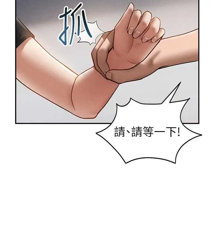 漫画《私密视角》第47话第2张图