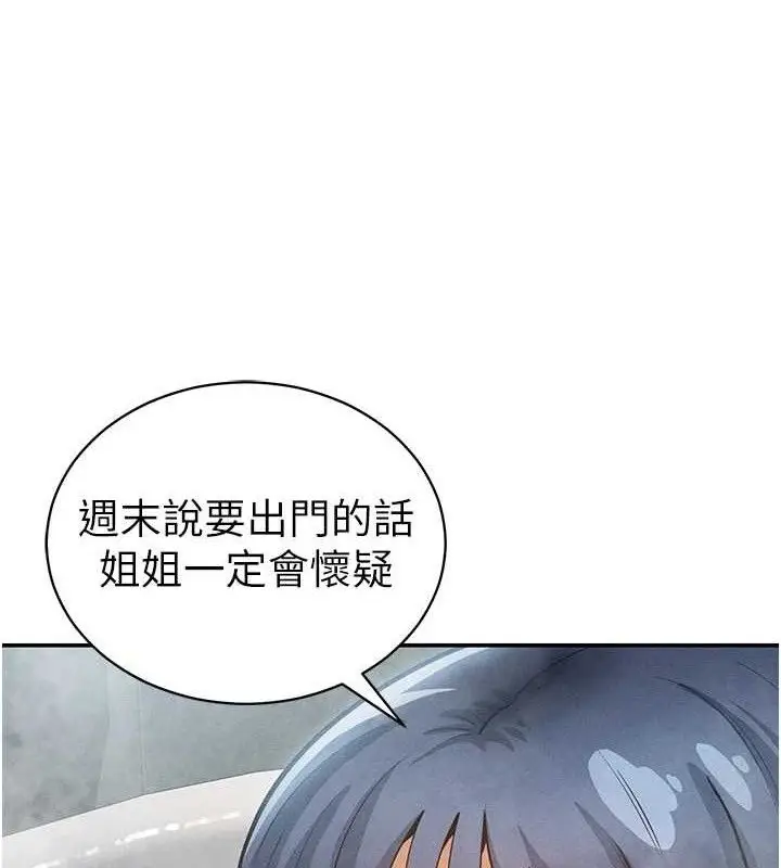 漫画《私密视角》第47话第22张图