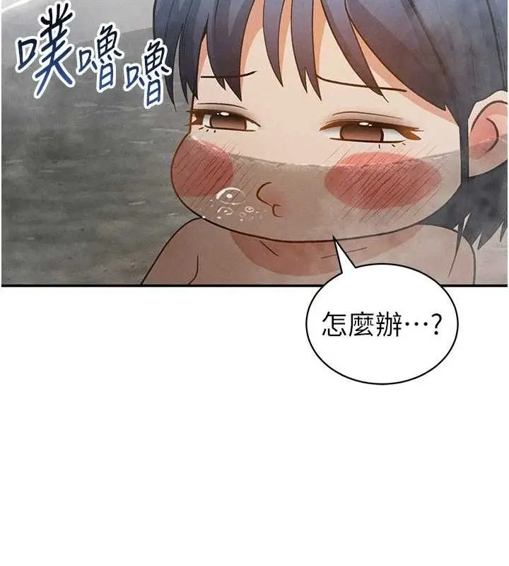 漫画《私密视角》第47话第23张图