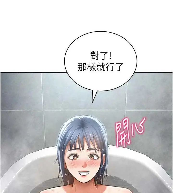 漫画《私密视角》第47话第24张图