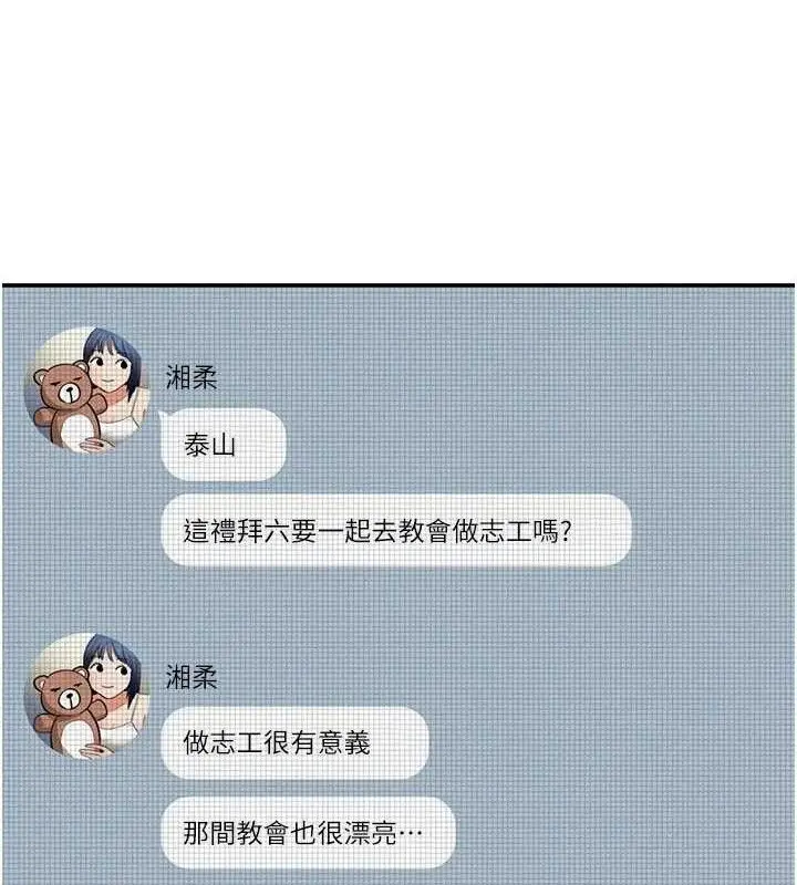 漫画《私密视角》第47话第27张图