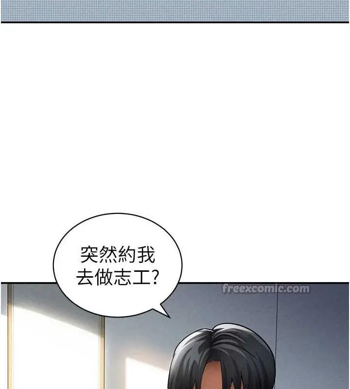 漫画《私密视角》第47话第28张图