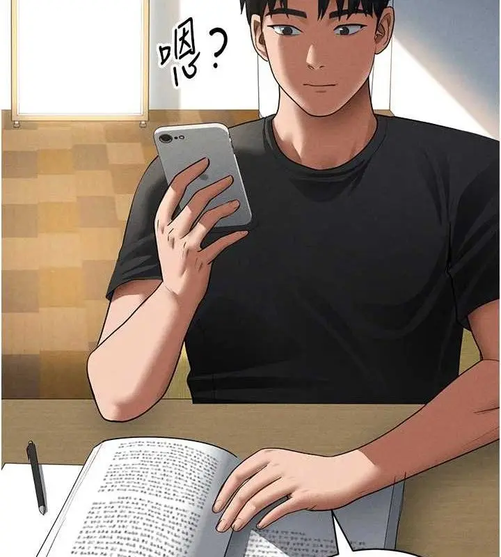 漫画《私密视角》第47话第29张图