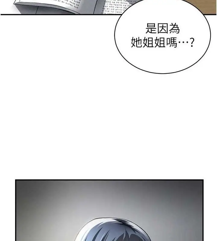 漫画《私密视角》第47话第30张图