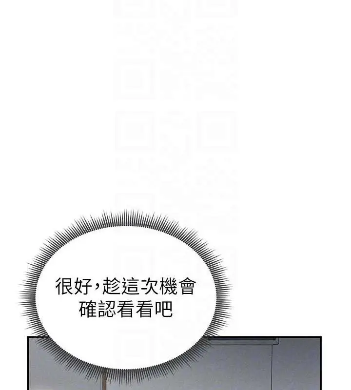 漫画《私密视角》第47话第33张图