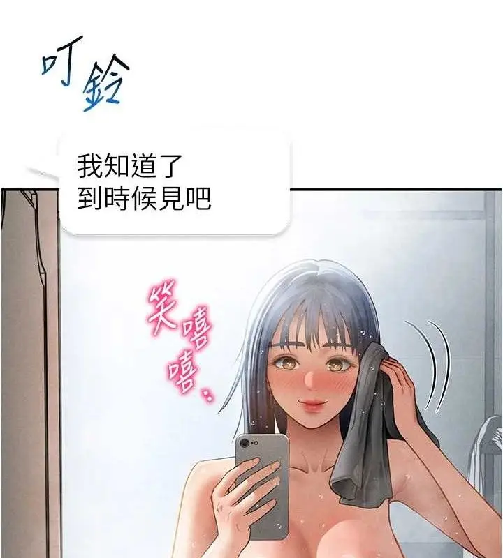 漫画《私密视角》第47话第36张图