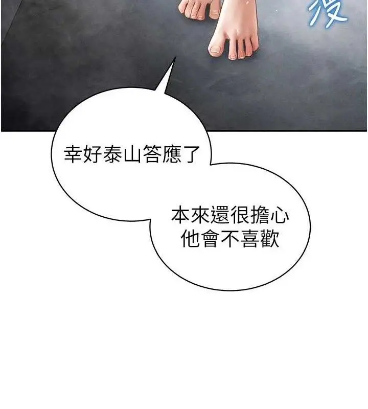 漫画《私密视角》第47话第39张图