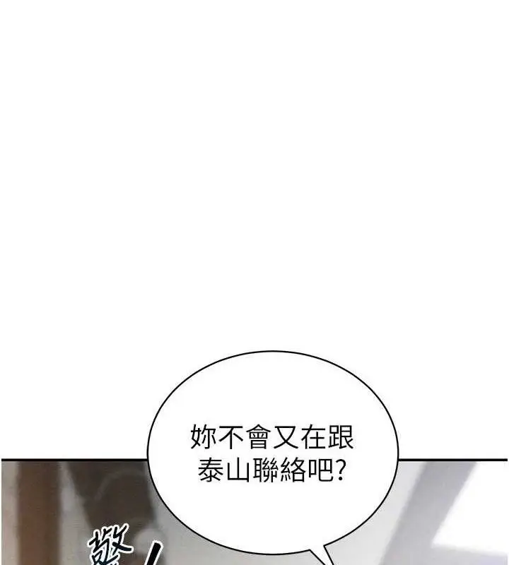 漫画《私密视角》第47话第40张图