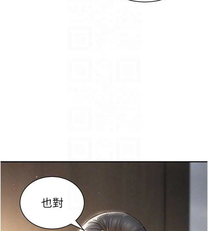 漫画《私密视角》第47话第45张图