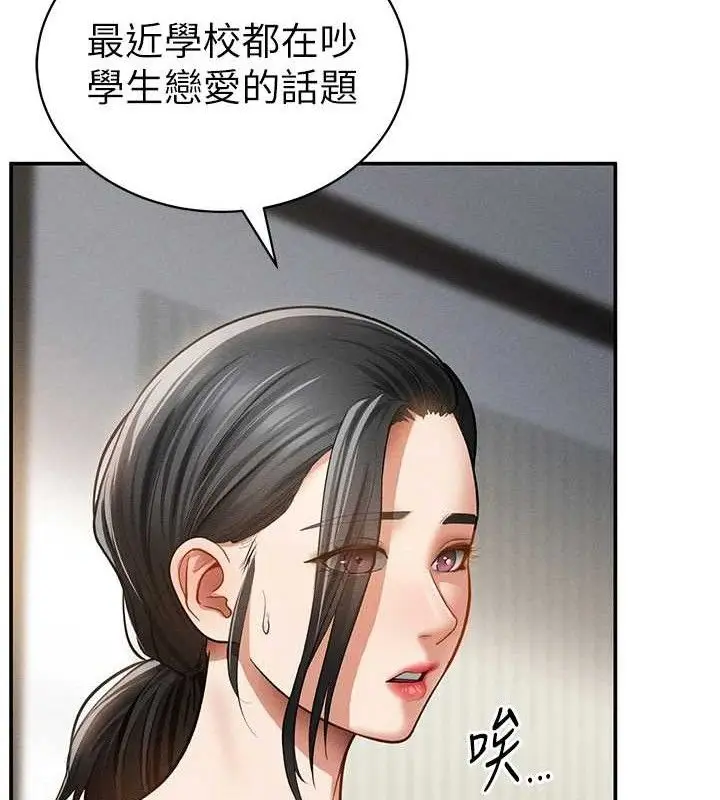漫画《私密视角》第47话第49张图