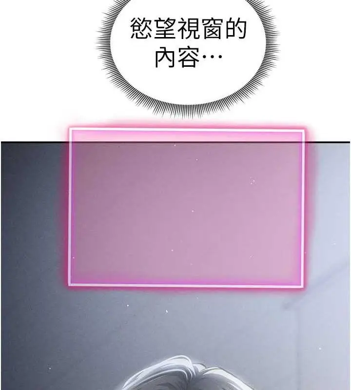 漫画《私密视角》第47话第5张图