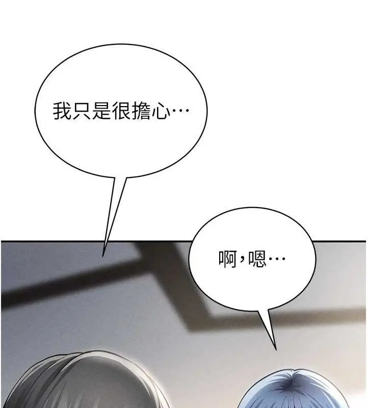 漫画《私密视角》第47话第51张图