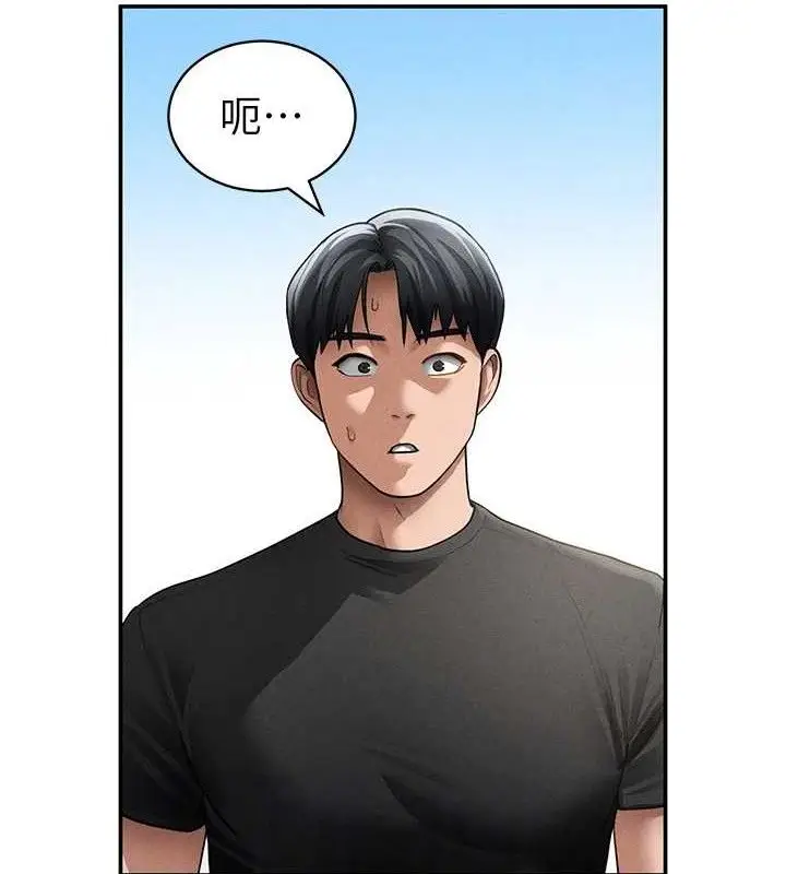 漫画《私密视角》第47话第57张图